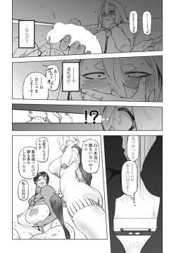 Page 459 of COMIC Penguin Club 2024-02 & 03