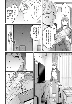 Page 46 of COMIC Penguin Club 2024-02 & 03