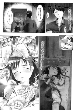 Page 136 of Kanchu~☆Hai!