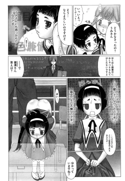 Page 153 of Kanchu~☆Hai!