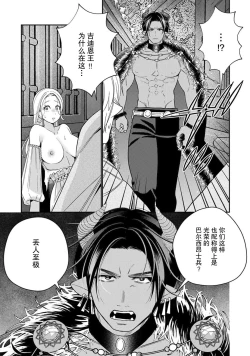 Page 102 of Tensei shita Akuyaku Reijou wa H shinai to Shinu Unmei| 转生成为恶役大小姐，迎接不H就会死的命运1-5