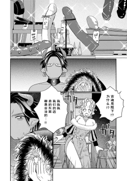 Page 109 of Tensei shita Akuyaku Reijou wa H shinai to Shinu Unmei| 转生成为恶役大小姐，迎接不H就会死的命运1-5