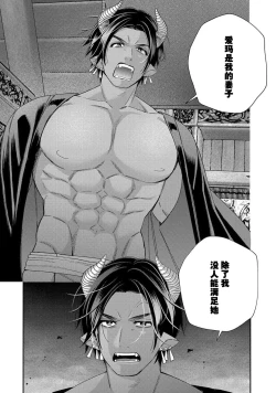 Page 183 of Tensei shita Akuyaku Reijou wa H shinai to Shinu Unmei| 转生成为恶役大小姐，迎接不H就会死的命运1-5