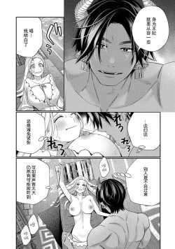 Page 196 of Tensei shita Akuyaku Reijou wa H shinai to Shinu Unmei| 转生成为恶役大小姐，迎接不H就会死的命运1-5