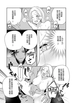 Page 21 of Tensei shita Akuyaku Reijou wa H shinai to Shinu Unmei| 转生成为恶役大小姐，迎接不H就会死的命运1-5
