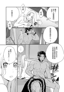 Page 27 of Tensei shita Akuyaku Reijou wa H shinai to Shinu Unmei| 转生成为恶役大小姐，迎接不H就会死的命运1-5