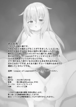 Page 18 of Hiniku ni Ochiru.