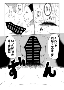 Page 12 of Doushite Aitsu nanka ni...