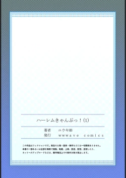 Page 27 of Harem Camp! 1-2