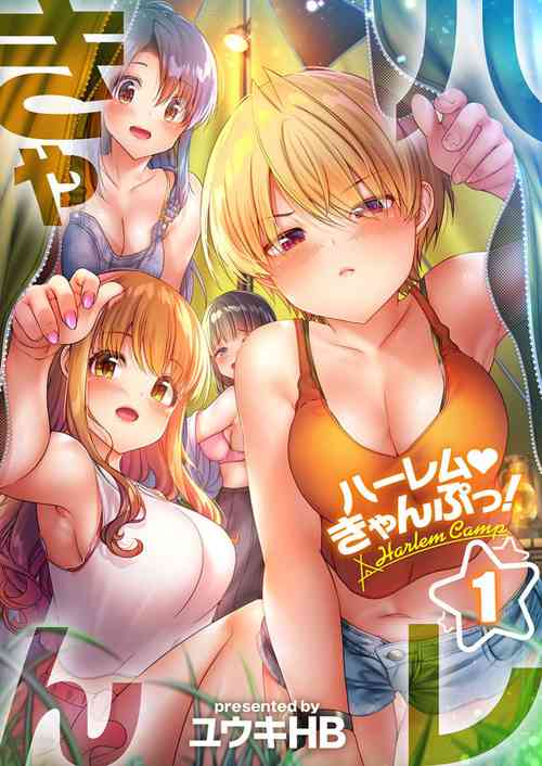Download Harem Camp! 1-2