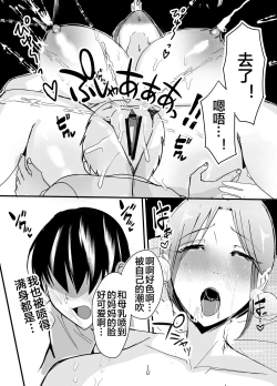 Page 62 of 母乳母さんのナカに戻りたい2 中編 反抗して母を犯したら甘やかし中出しセックスさせてくれた話
