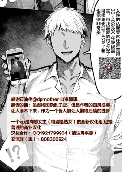 Page 90 of 母乳母さんのナカに戻りたい2 中編 反抗して母を犯したら甘やかし中出しセックスさせてくれた話