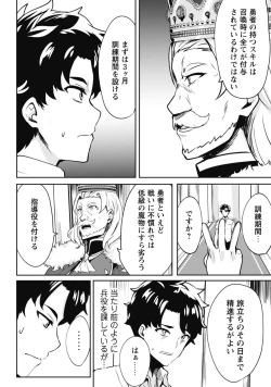 Page 21 of Hangyaku no Yūsha 〜 Sukiru o Tsukatte Haraguro ōjo no Kokoro to Karada o Shōaku seyo 〜 1-2