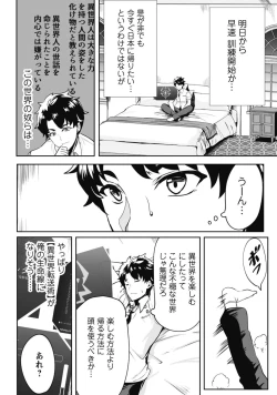 Page 23 of Hangyaku no Yūsha 〜 Sukiru o Tsukatte Haraguro ōjo no Kokoro to Karada o Shōaku seyo 〜 1-2