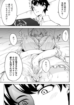 Page 59 of Hangyaku no Yūsha 〜 Sukiru o Tsukatte Haraguro ōjo no Kokoro to Karada o Shōaku seyo 〜 1-2