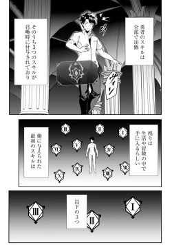 Page 6 of Hangyaku no Yūsha 〜 Sukiru o Tsukatte Haraguro ōjo no Kokoro to Karada o Shōaku seyo 〜 1-2