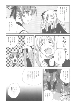 Page 43 of CitronRibbon 25