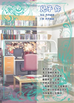 Page 4 of mama to nurunuru huuzoku gokko