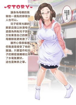 Page 6 of mama to nurunuru huuzoku gokko