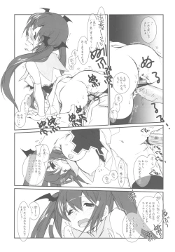 Page 13 of Imoutotachi no Natsuyasumi