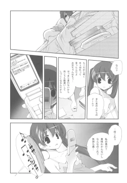 Page 21 of Imoutotachi no Natsuyasumi