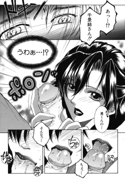 Page 168 of Souane Souai