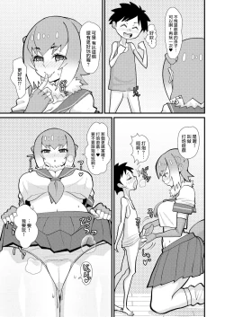 Page 10 of Motto Asobou Kotsume-chan