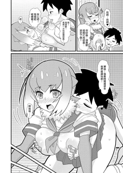 Page 17 of Motto Asobou Kotsume-chan