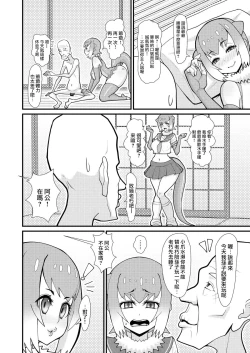 Page 5 of Motto Asobou Kotsume-chan