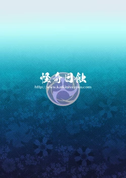 Page 29 of Shogun-sama no Natsuyasumi