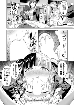 Page 21 of COMIC Mugen Tensei 2024-02