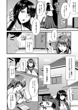 Page 246 of COMIC Mugen Tensei 2024-02