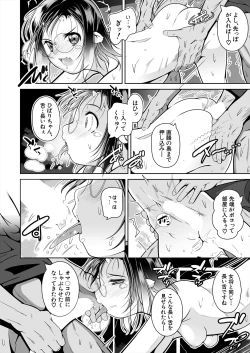 Page 294 of COMIC Mugen Tensei 2024-02