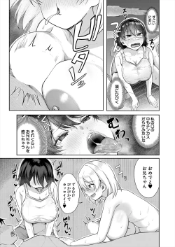 Page 321 of COMIC Mugen Tensei 2024-02