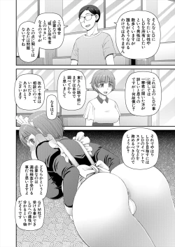 Page 480 of COMIC Mugen Tensei 2024-02