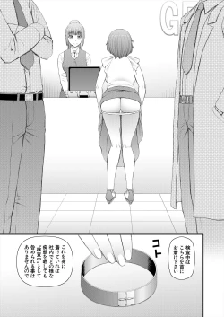 Page 485 of COMIC Mugen Tensei 2024-02