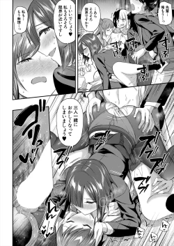 Page 50 of COMIC Mugen Tensei 2024-02