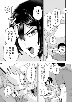 Page 553 of COMIC Mugen Tensei 2024-02