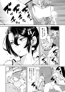 Page 564 of COMIC Mugen Tensei 2024-02