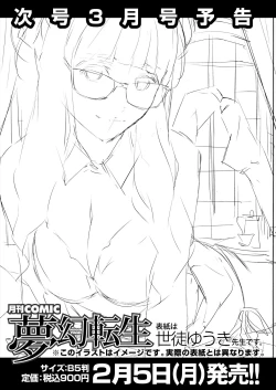 Page 657 of COMIC Mugen Tensei 2024-02