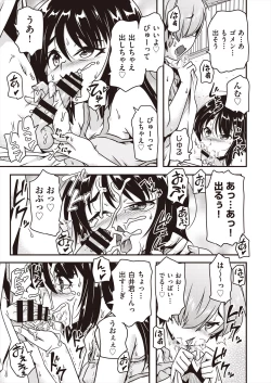 Page 87 of COMIC AUN Kai Vol. 29