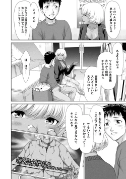 Page 168 of COMIC Unreal 2024-02 Vol. 107