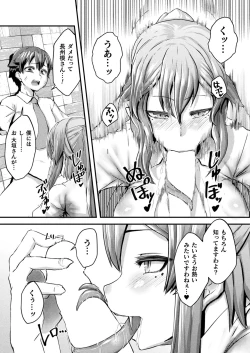 Page 221 of COMIC Unreal 2024-02 Vol. 107