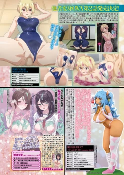 Page 28 of COMIC Unreal 2024-02 Vol. 107