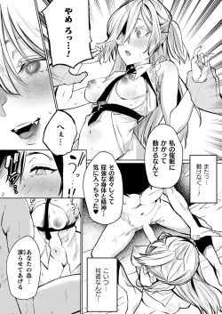 Page 291 of COMIC Unreal 2024-02 Vol. 107