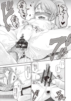 Page 193 of Ritoruritoruredi