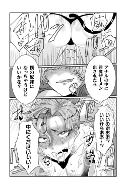 Page 123 of Kairaku no nie