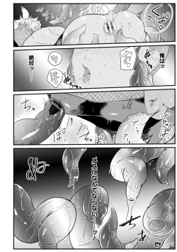 Page 162 of Kairaku no nie