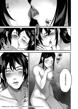 Page 20 of ♥情难自抑