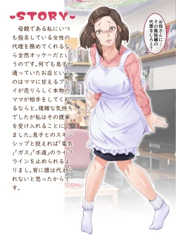 Page 6 of mama to nurunuru huuzoku gokko